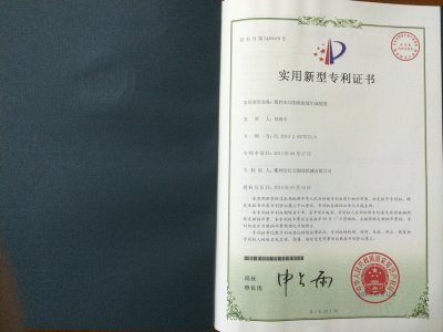 專利證書